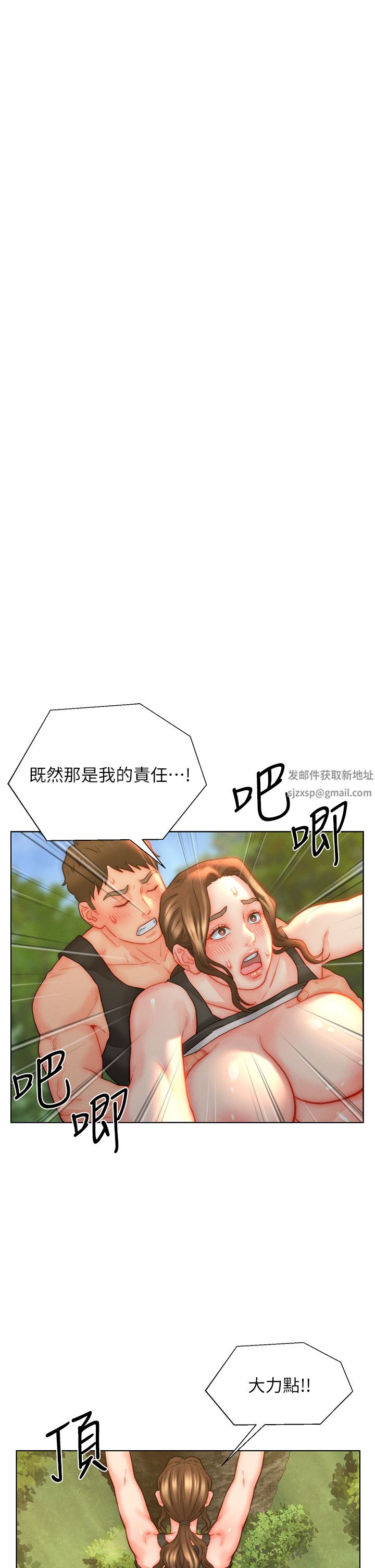 第35話 - 自己玩太卑鄙瞭!3.jpg