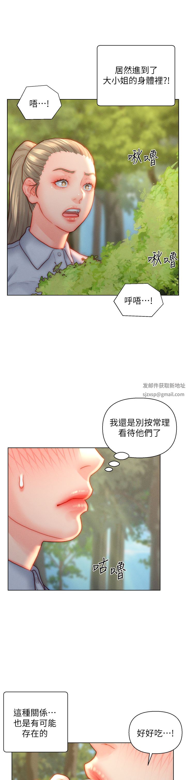 第35話 - 自己玩太卑鄙瞭!11.jpg