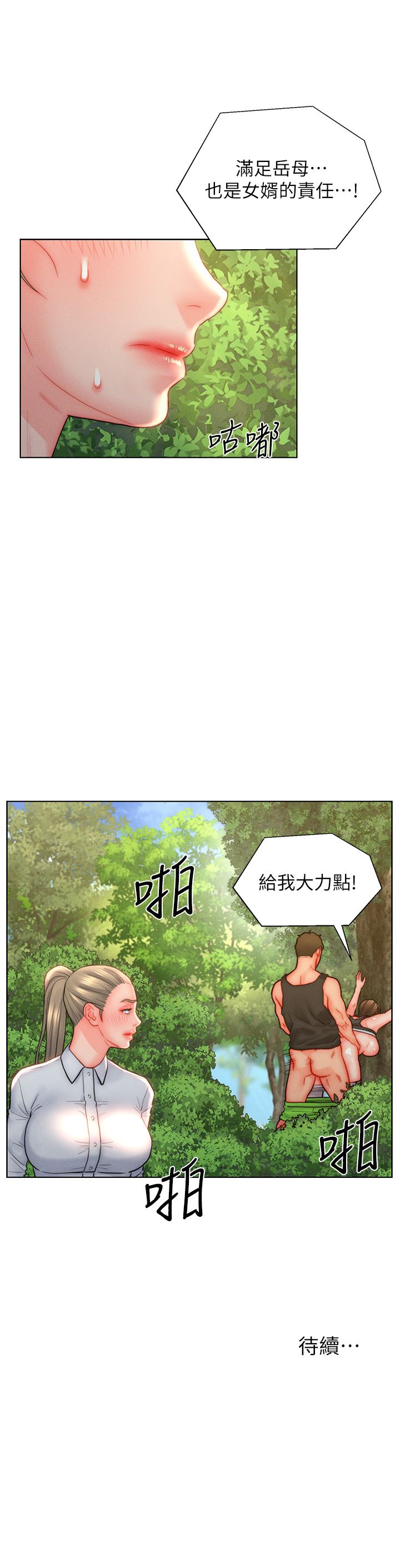 第34話 - 無止盡的做愛接力賽33.jpg