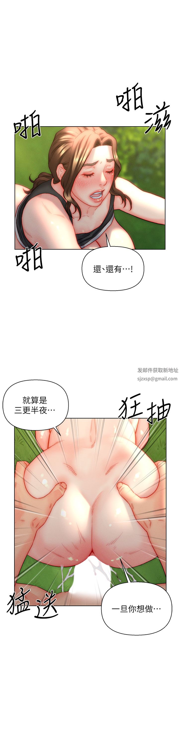 第34話 - 無止盡的做愛接力賽29.jpg