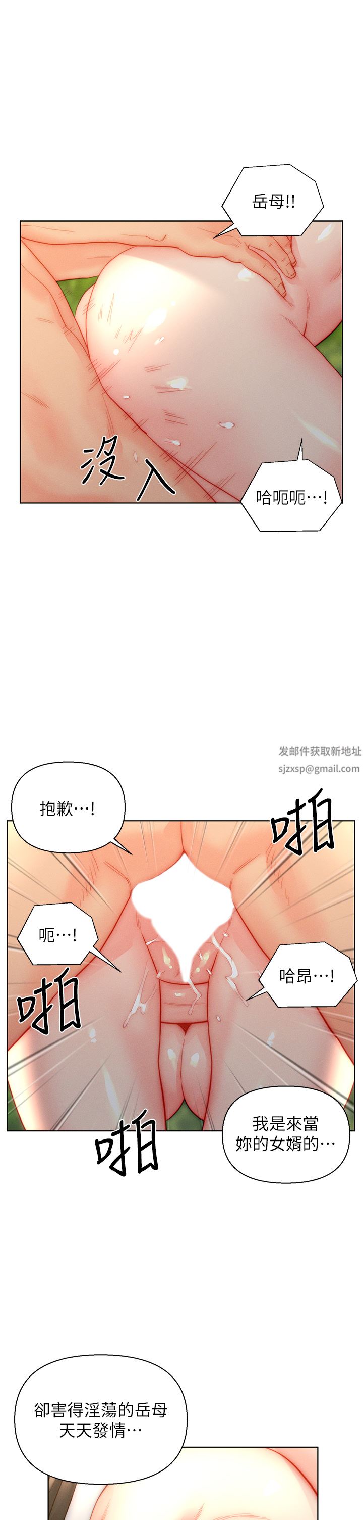 第34話 - 無止盡的做愛接力賽31.jpg