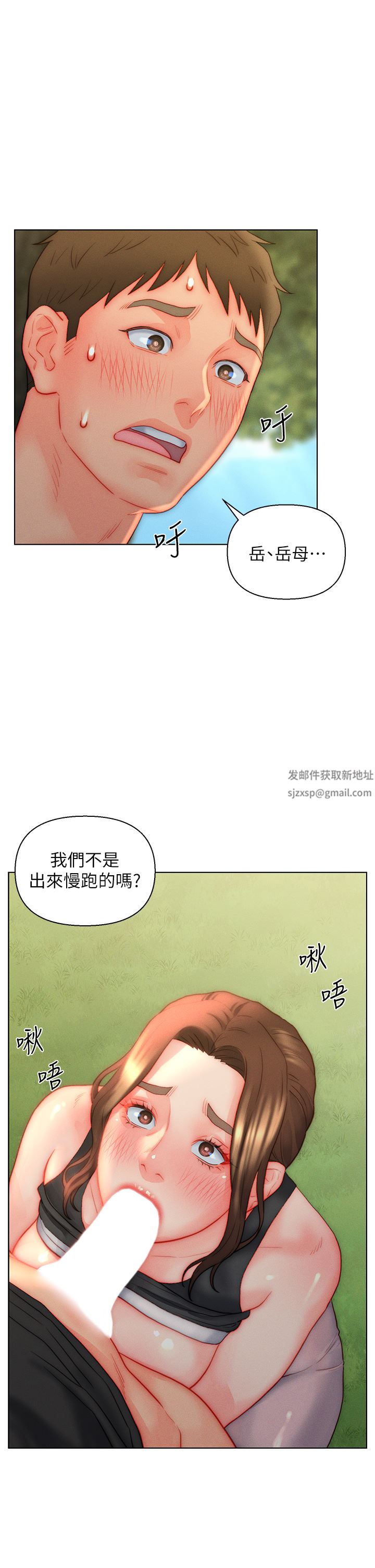 第34話 - 無止盡的做愛接力賽21.jpg