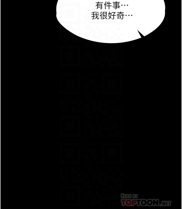 第11話 - 送上門來的驚喜18.jpg