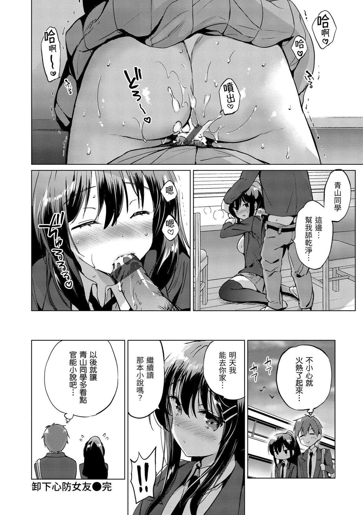 [つかこ] にじいろパフューム｜虹色香水 [中國翻訳] [DL版]184.jpg