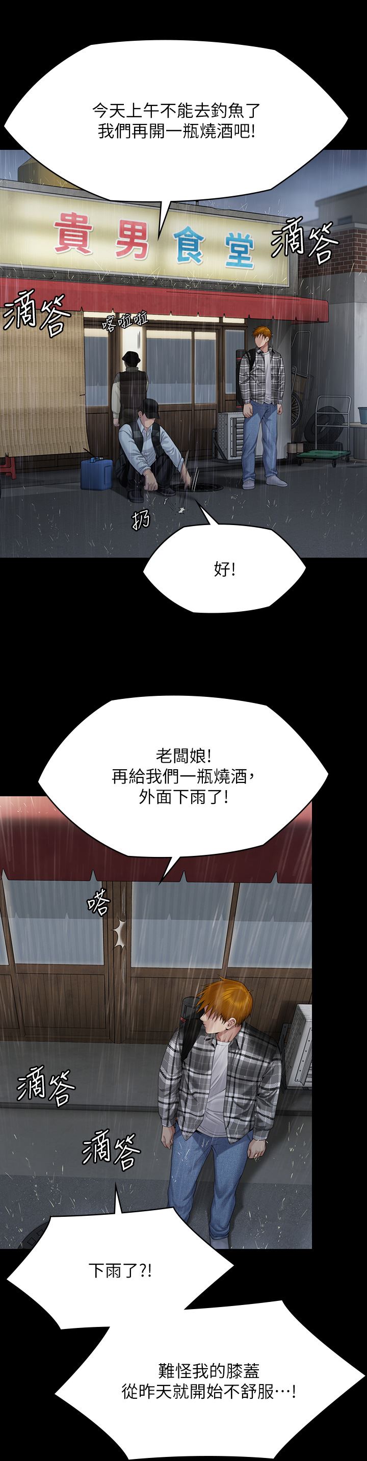 第266話 - 差波多島不為人知的陰暗面28.jpg