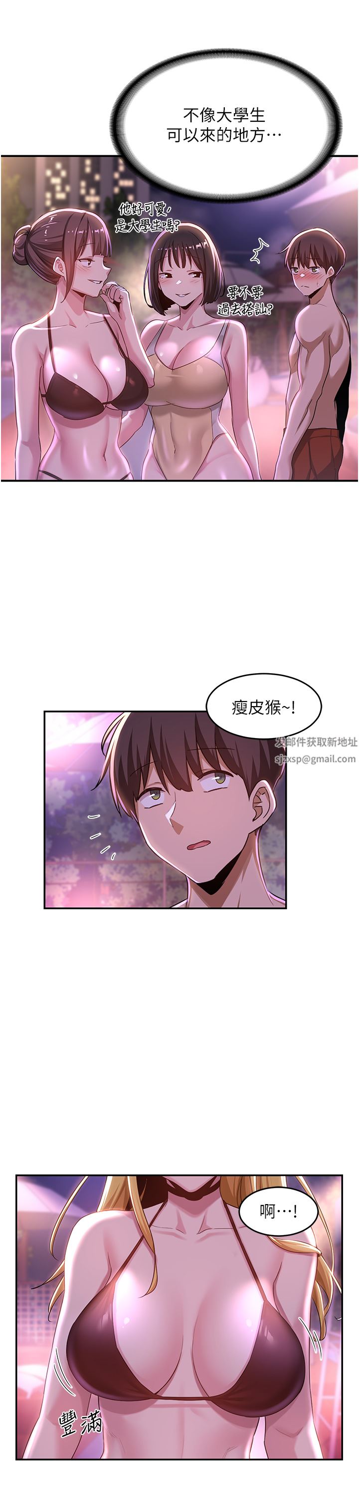 第64話 - 準備好瞭就開戰吧24.jpg