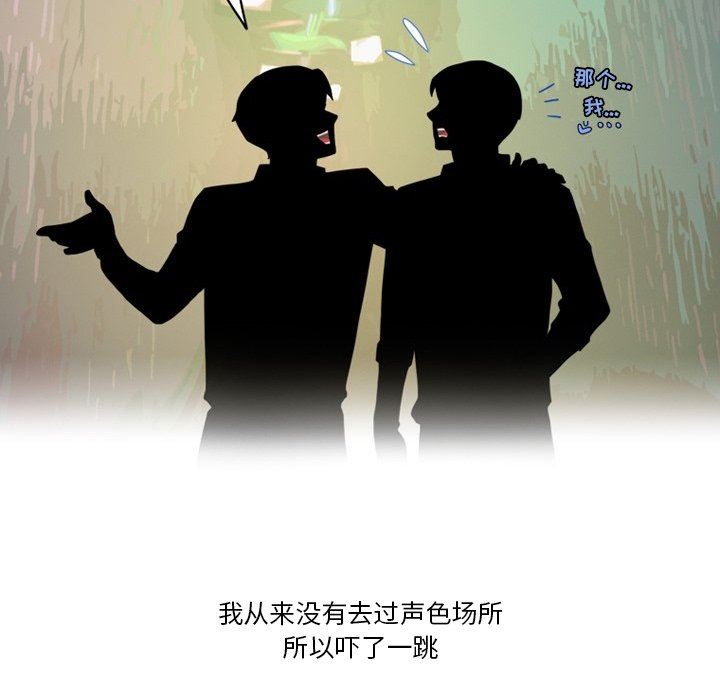 情事物語Friend-第53章-图片18