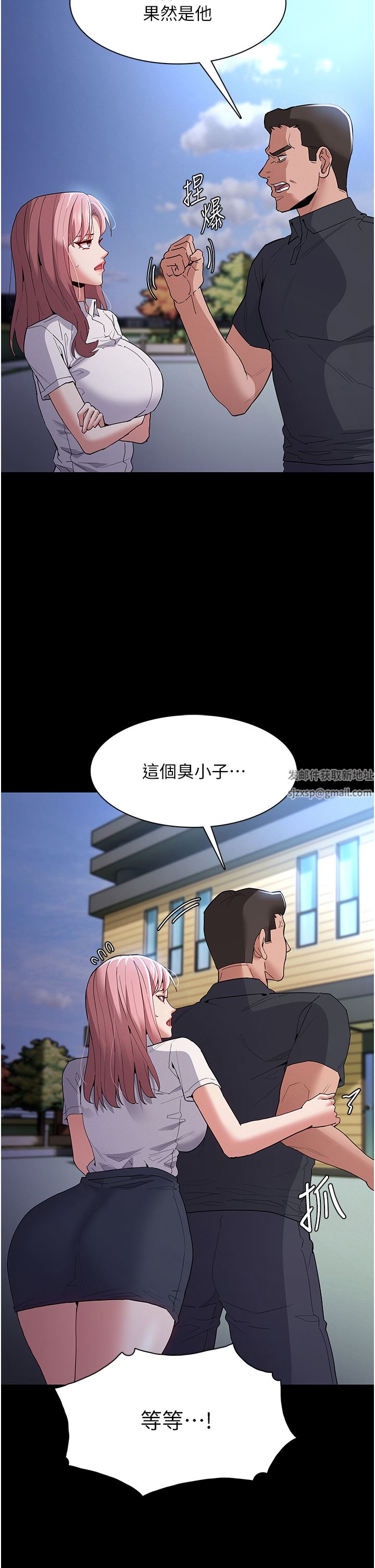 第29話 - 求我操爆妳!31.jpg