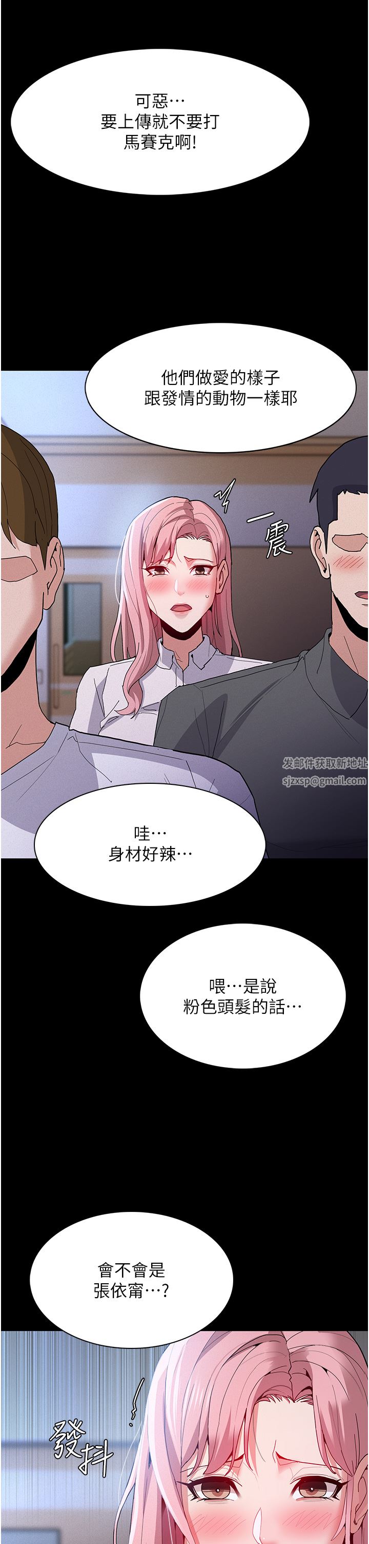 第29話 - 求我操爆妳!2.jpg