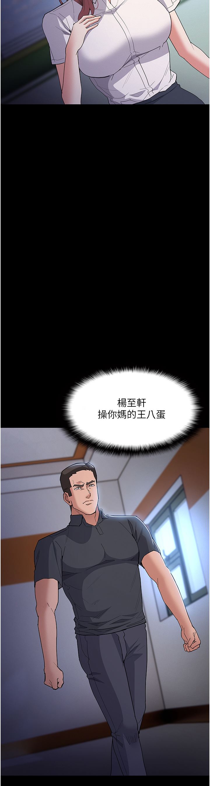 第29話 - 求我操爆妳!35.jpg