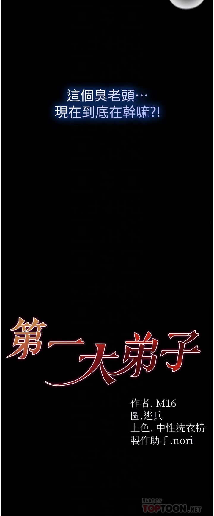 第22話 - 打鐵要趁熱4.jpg