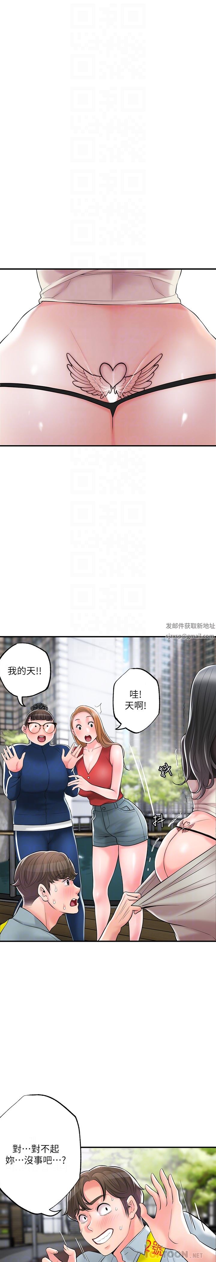 第84話 - 孩子也想感受爸爸的存在4.jpg