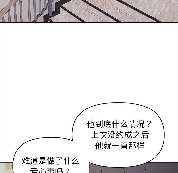 大學生活就從社團開始-第27章-图片127