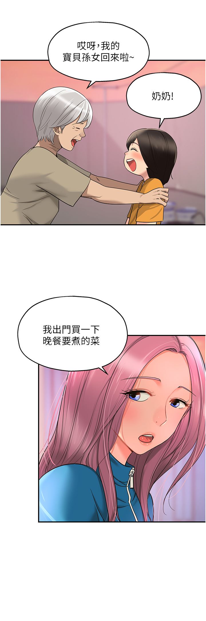 第29話 - 我是來找你約會的!24.jpg