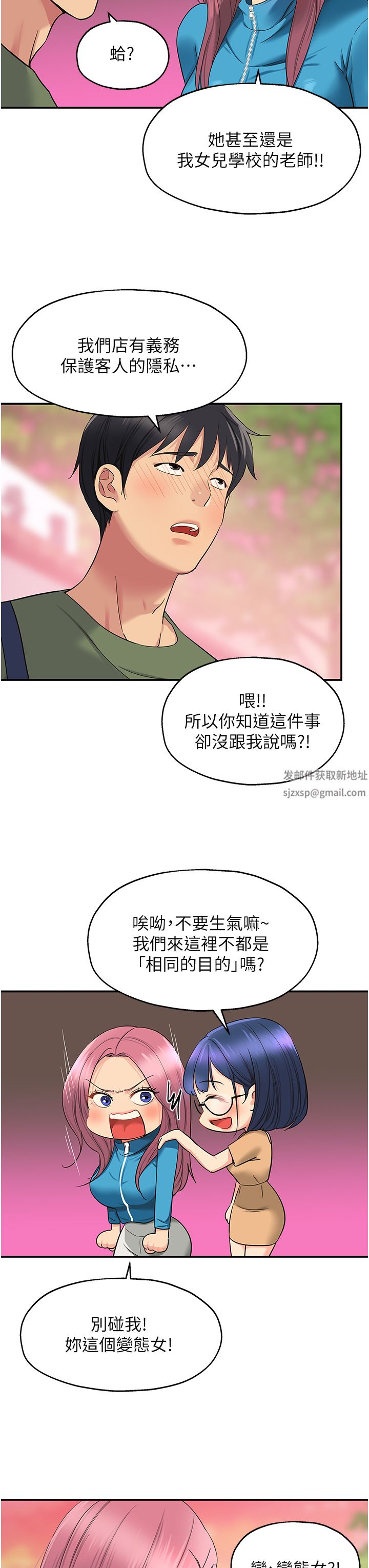 第29話 - 我是來找你約會的!31.jpg