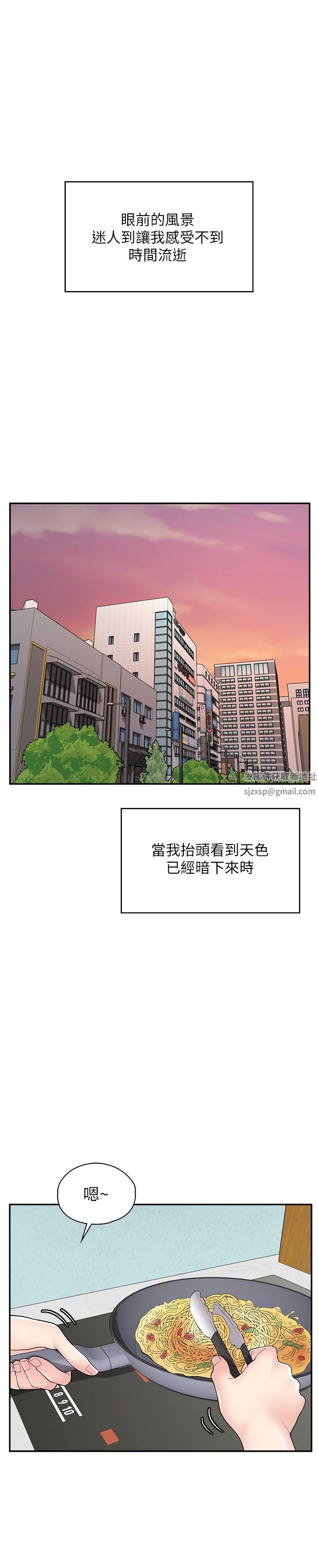漫畫店工讀生-第14章-图片17