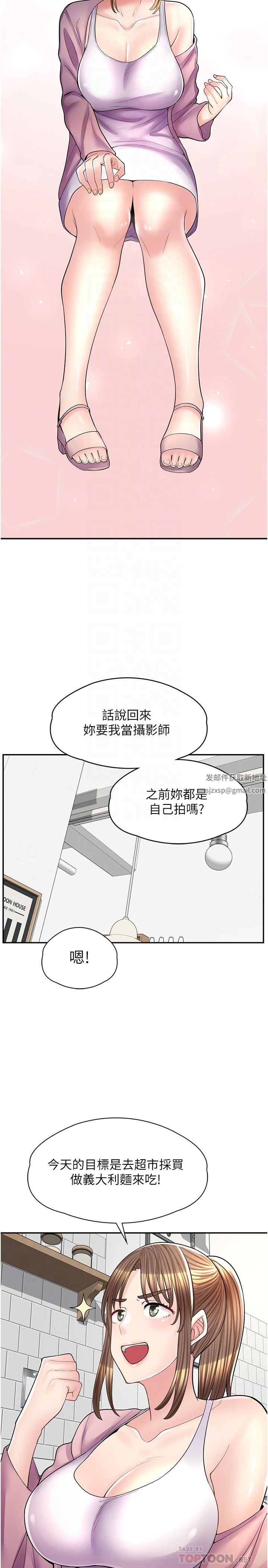 漫畫店工讀生-第14章-图片6