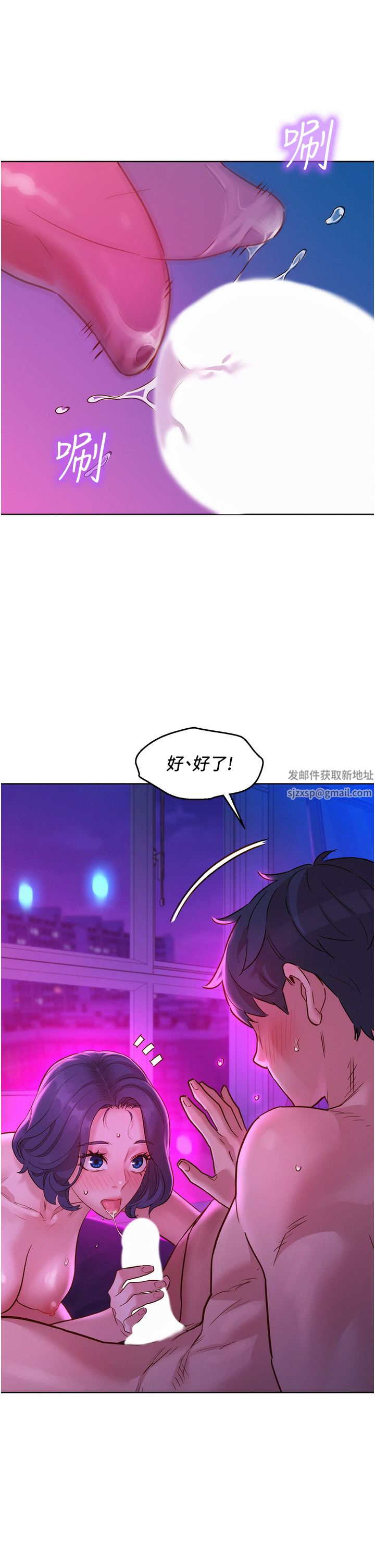 第27話 - 喜歡刺激X頭的感覺44.jpg