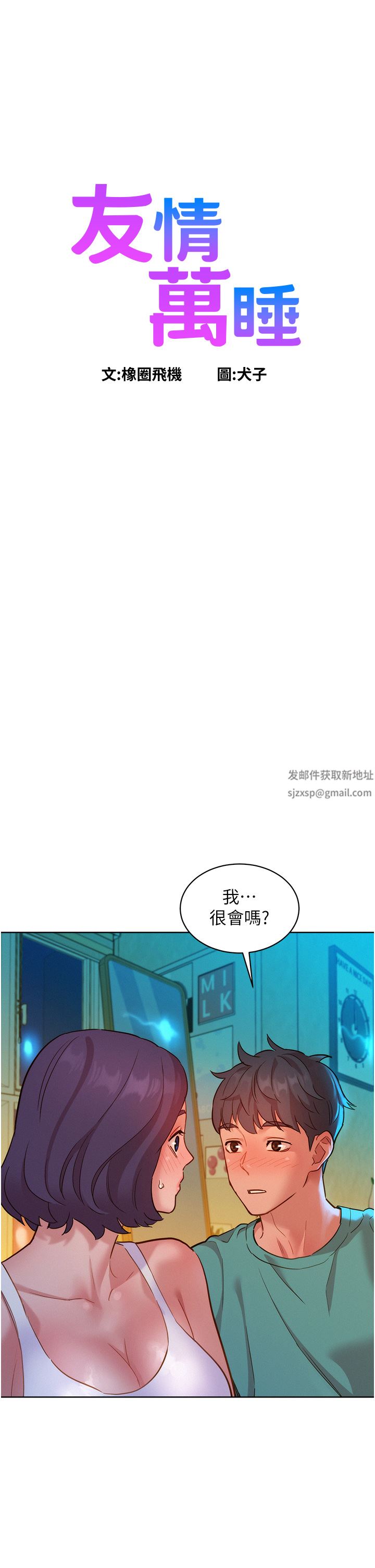 第27話 - 喜歡刺激X頭的感覺1.jpg