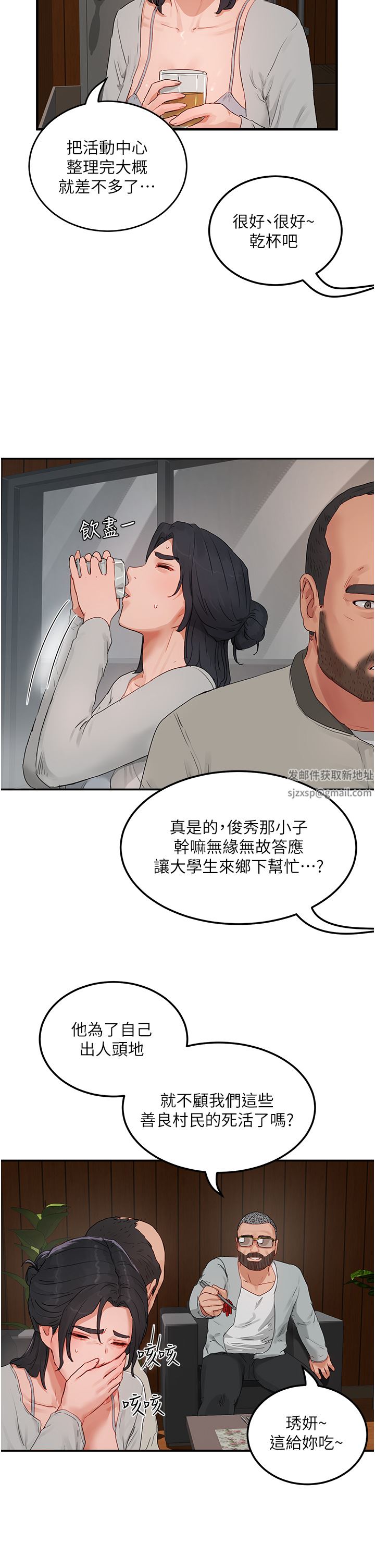 第48話 - 偷打砲被抓包的晨洋16.jpg