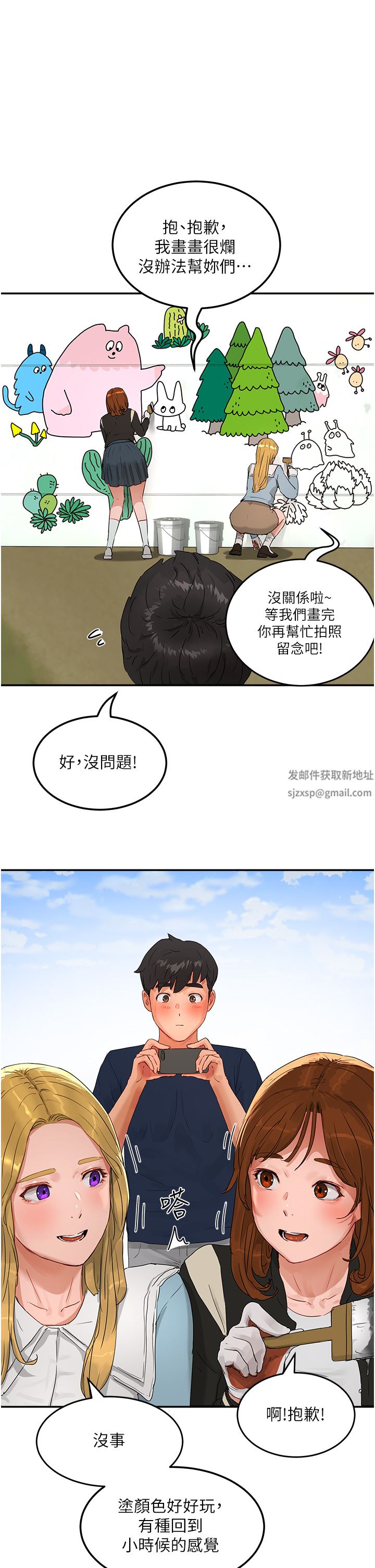 第48話 - 偷打砲被抓包的晨洋25.jpg