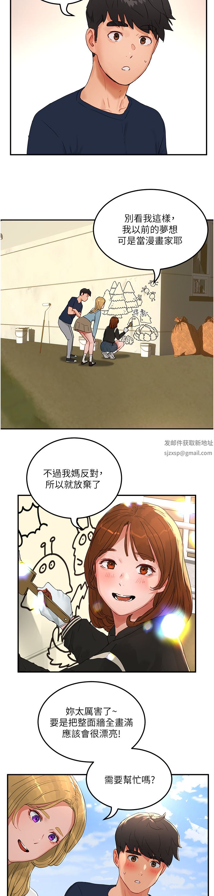 第48話 - 偷打砲被抓包的晨洋23.jpg