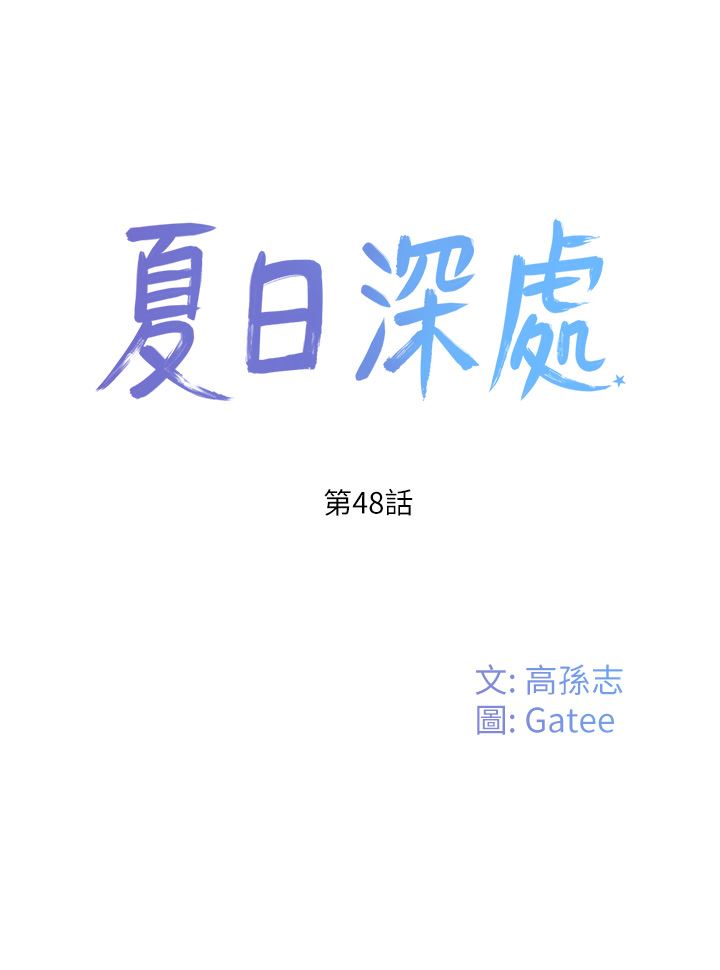 第48話 - 偷打砲被抓包的晨洋9.jpg