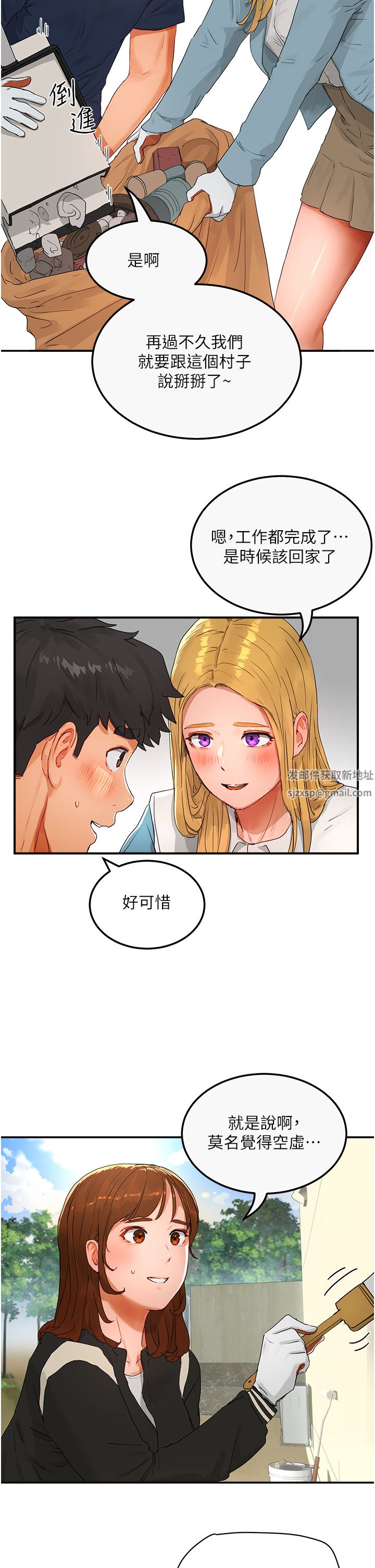 第48話 - 偷打砲被抓包的晨洋21.jpg