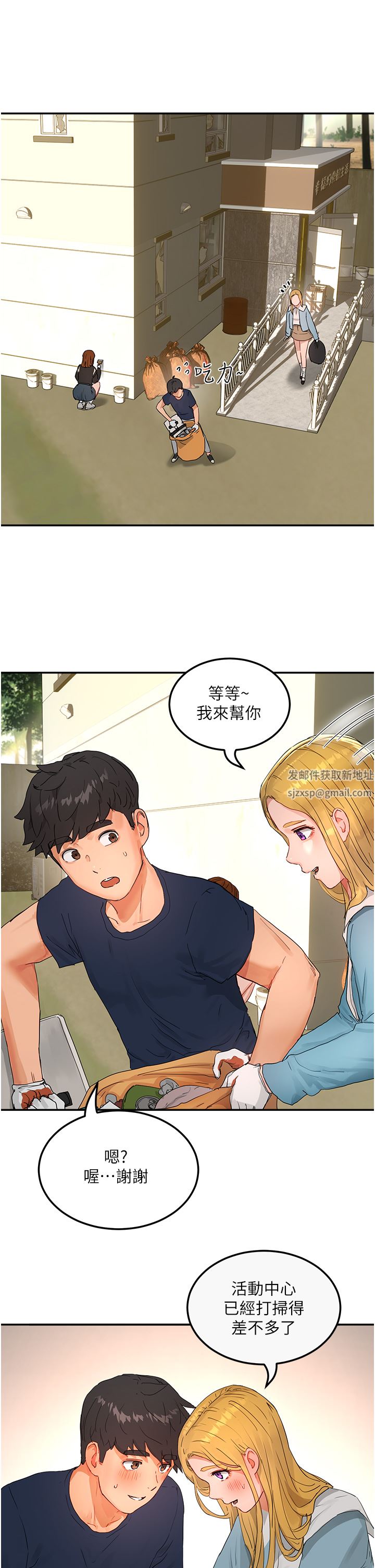 第48話 - 偷打砲被抓包的晨洋20.jpg