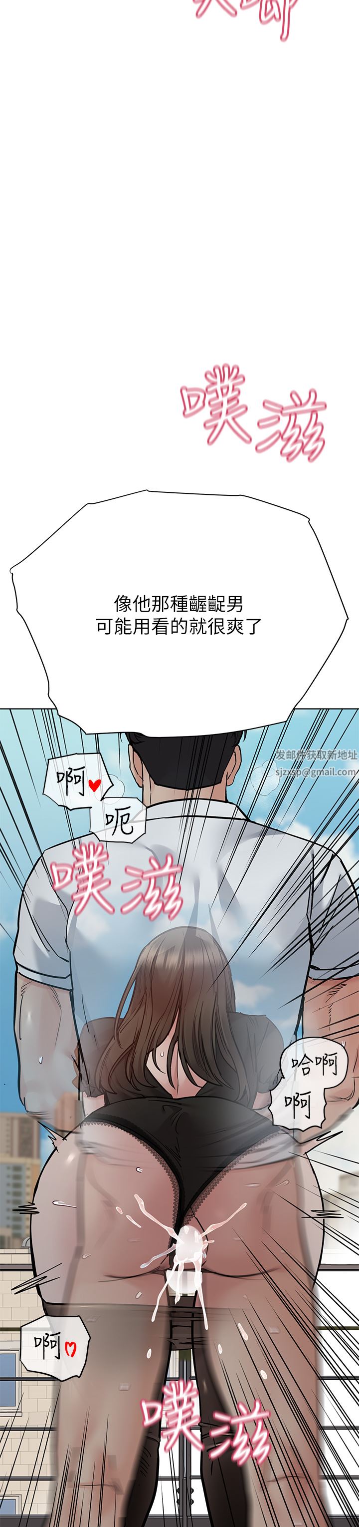 第85話 - 在學校樓梯間激戰21.jpg