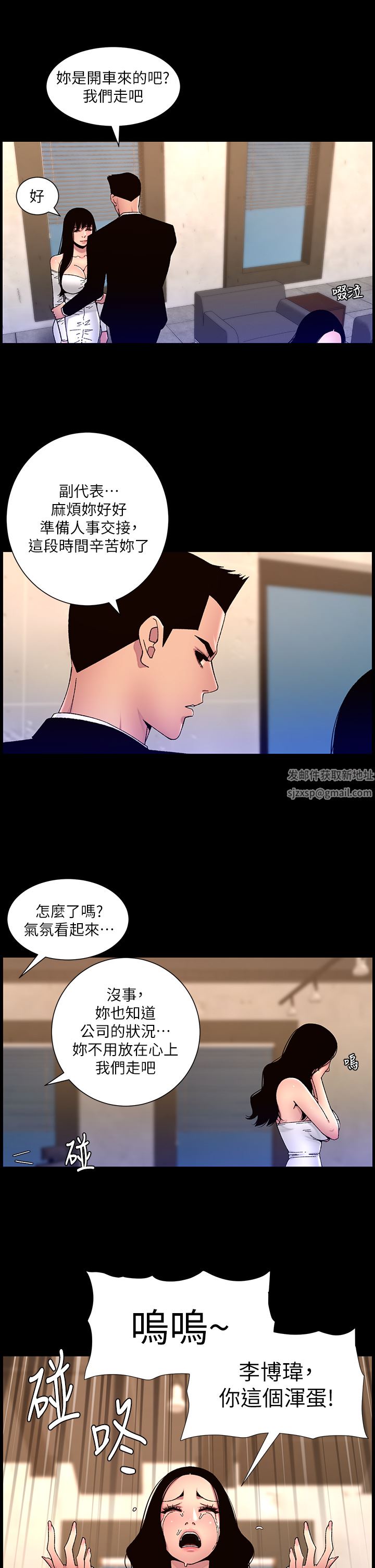 帝王App-第64章-图片23