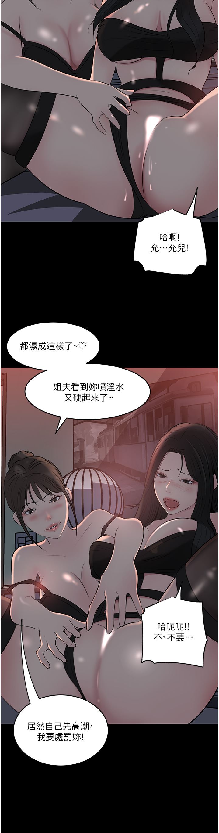 第50話 - 最終話 - 我的兩個老婆11.jpg