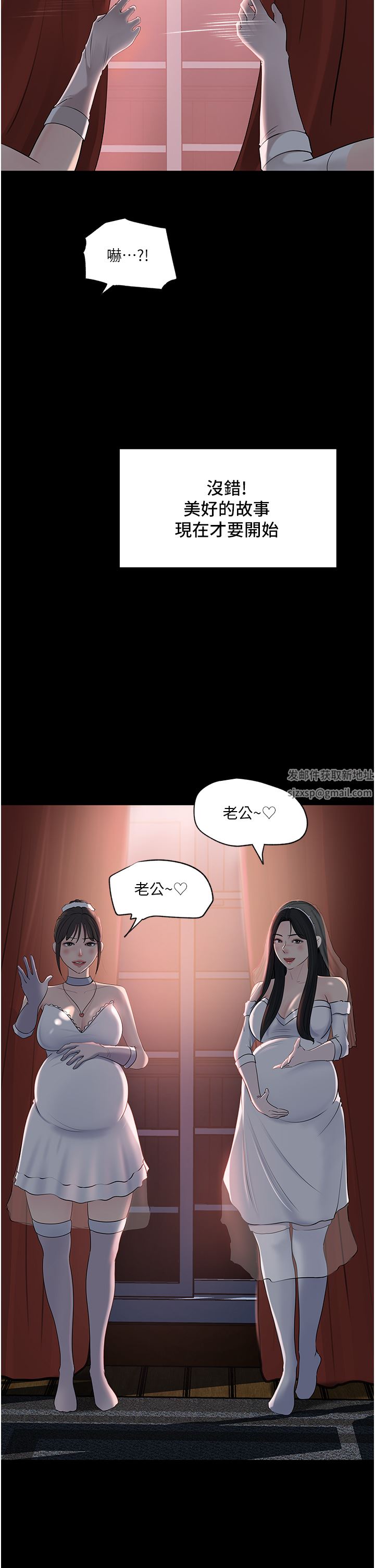 第50話 - 最終話 - 我的兩個老婆44.jpg