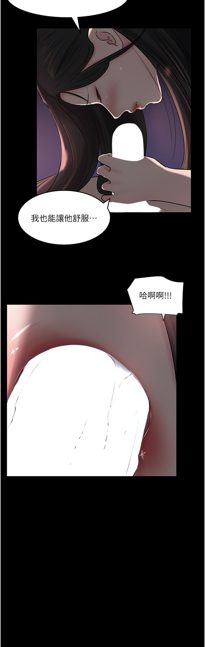 第50話 - 最終話 - 我的兩個老婆3.jpg