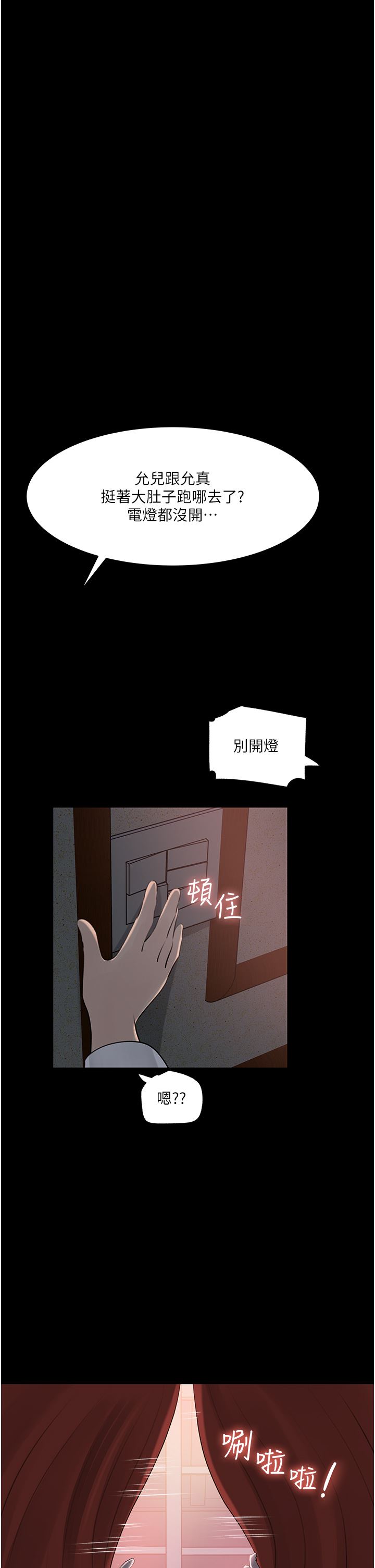 第50話 - 最終話 - 我的兩個老婆43.jpg