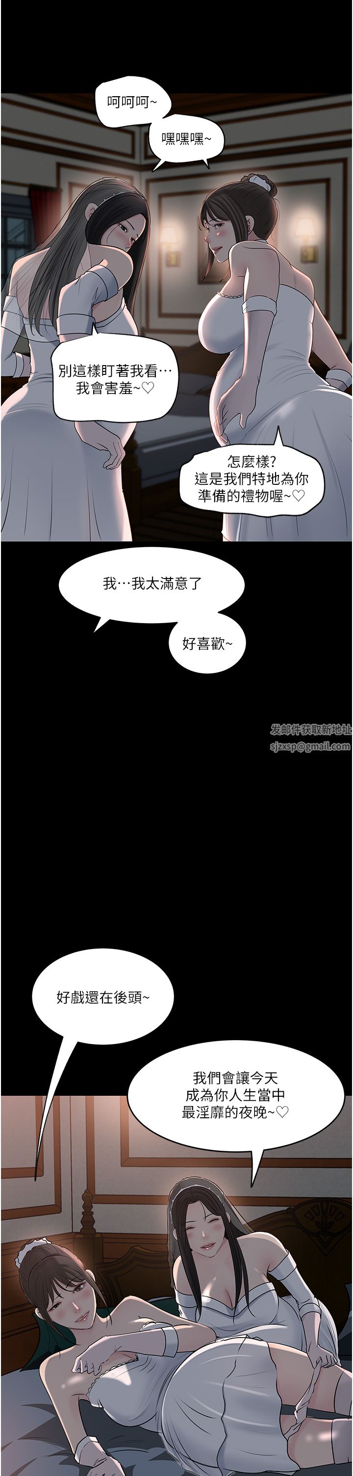 第50話 - 最終話 - 我的兩個老婆46.jpg