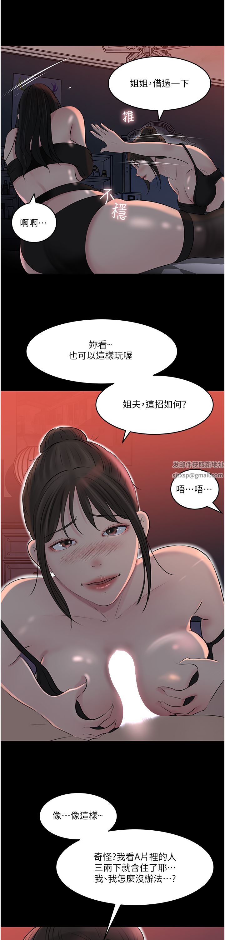 第50話 - 最終話 - 我的兩個老婆8.jpg