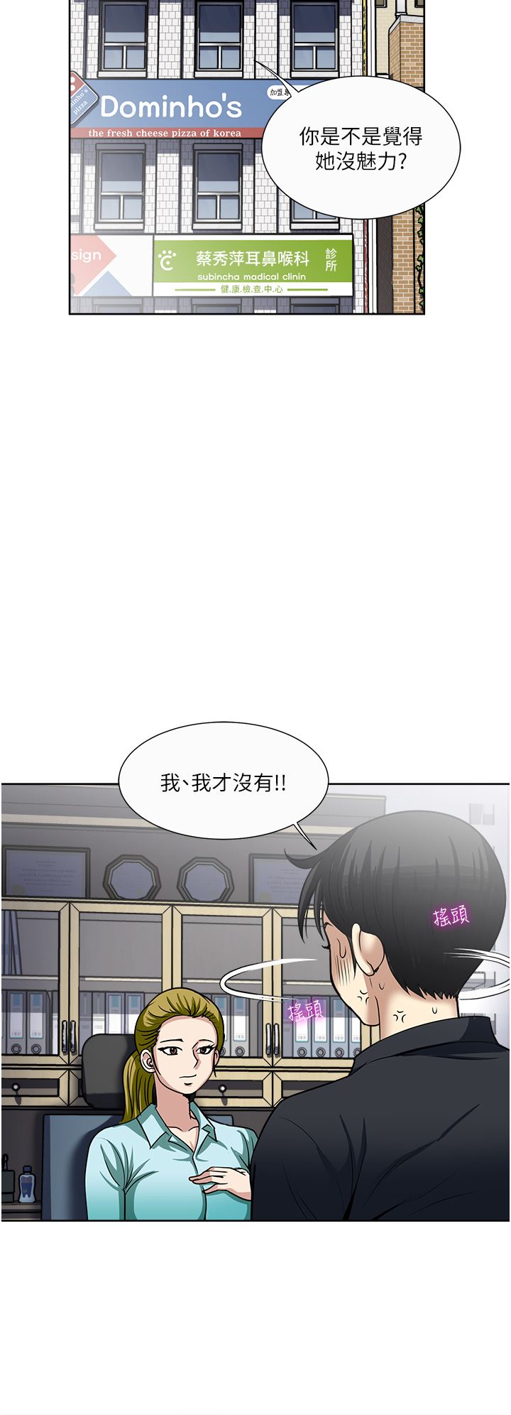 第46話 - 驚險萬分的野砲12.jpg