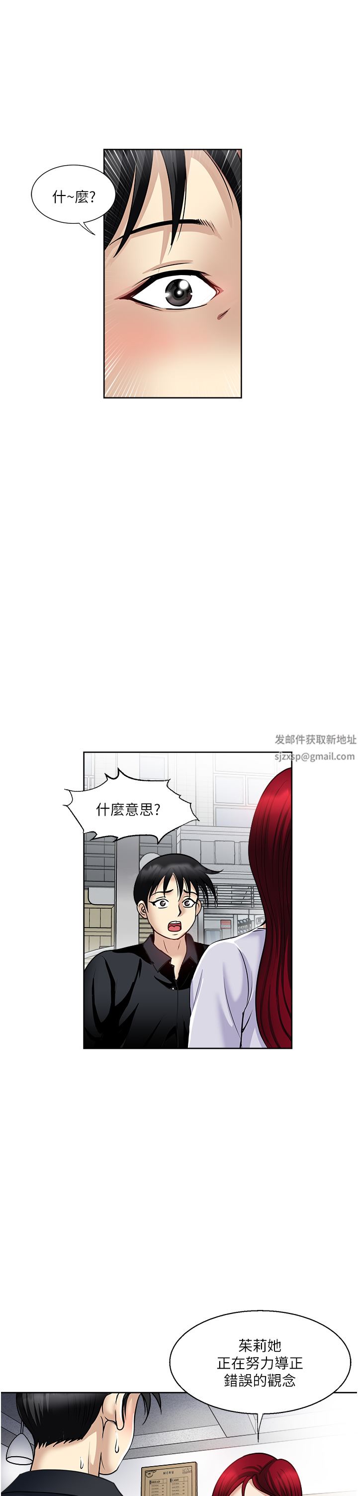 第46話 - 驚險萬分的野砲31.jpg