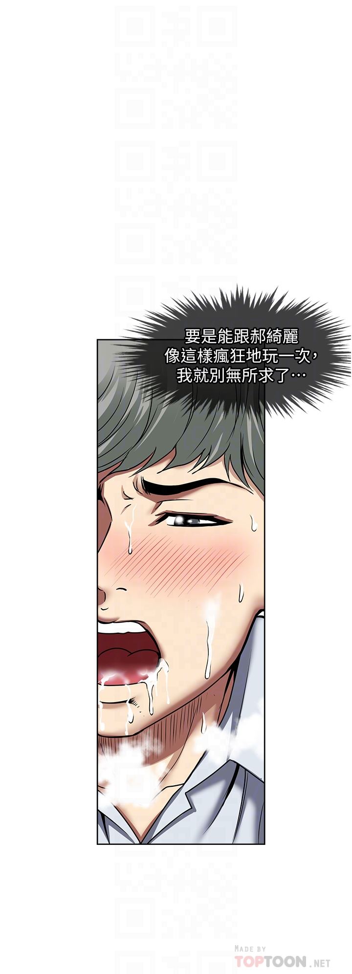 第46話 - 驚險萬分的野砲22.jpg