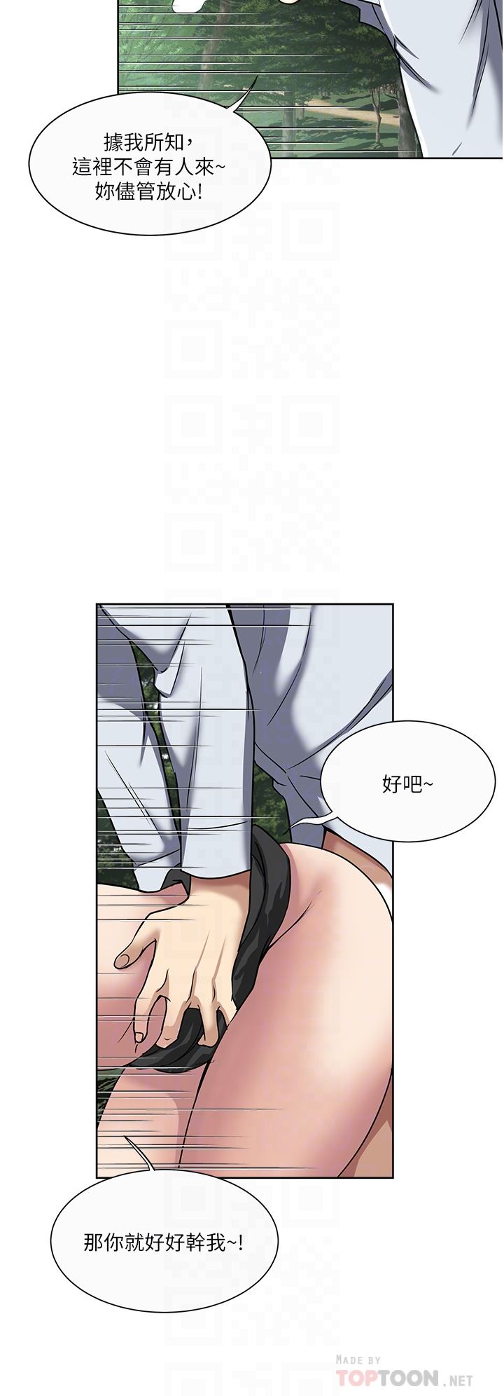 第46話 - 驚險萬分的野砲18.jpg