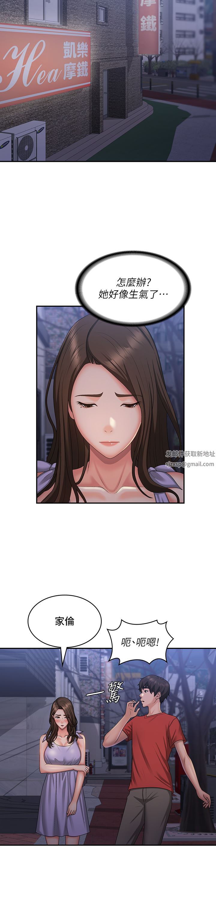 第43話 - 淫水氾濫的變態人妻29.jpg