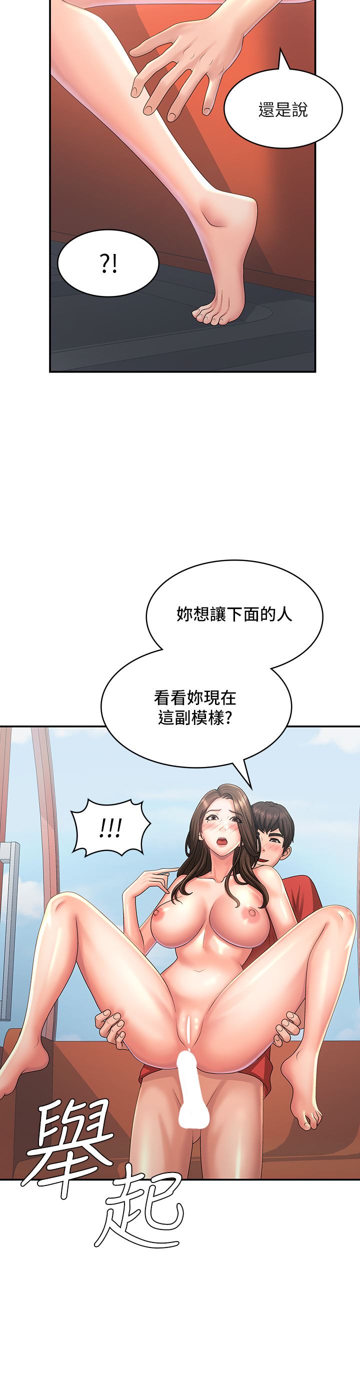 第43話 - 淫水氾濫的變態人妻2.jpg