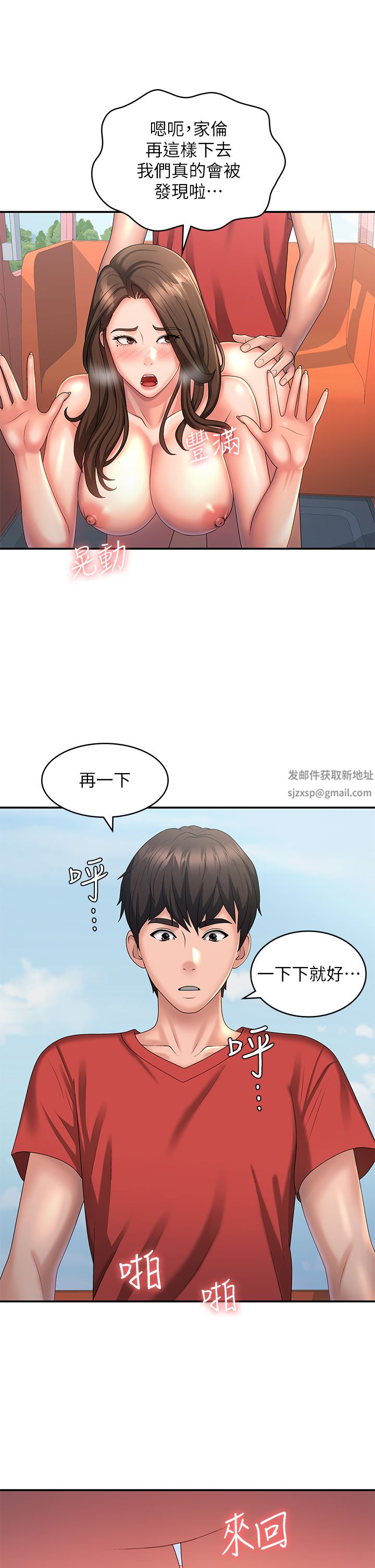 第43話 - 淫水氾濫的變態人妻19.jpg