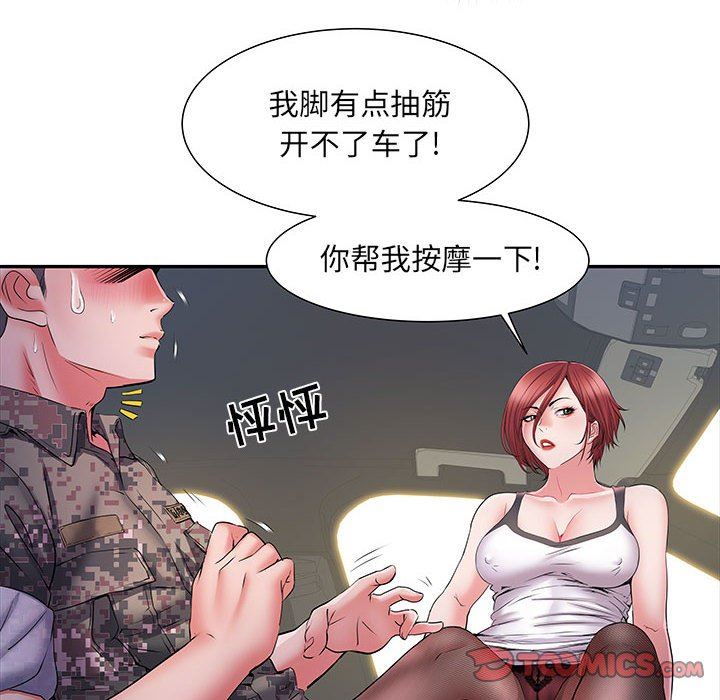 Stimulating troops.-第17章-图片108