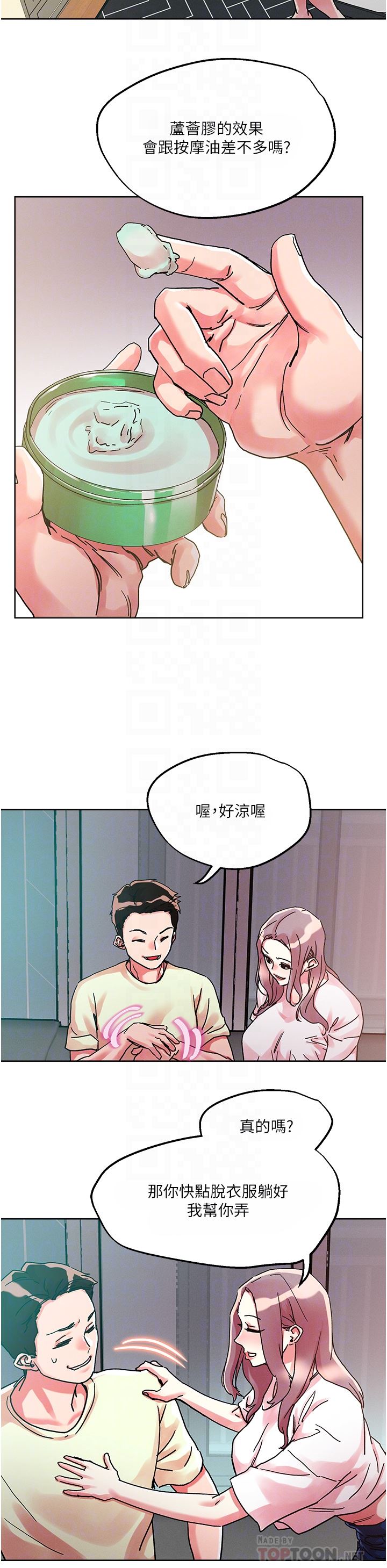 第81話 - 越發淫蕩的子寧14.jpg