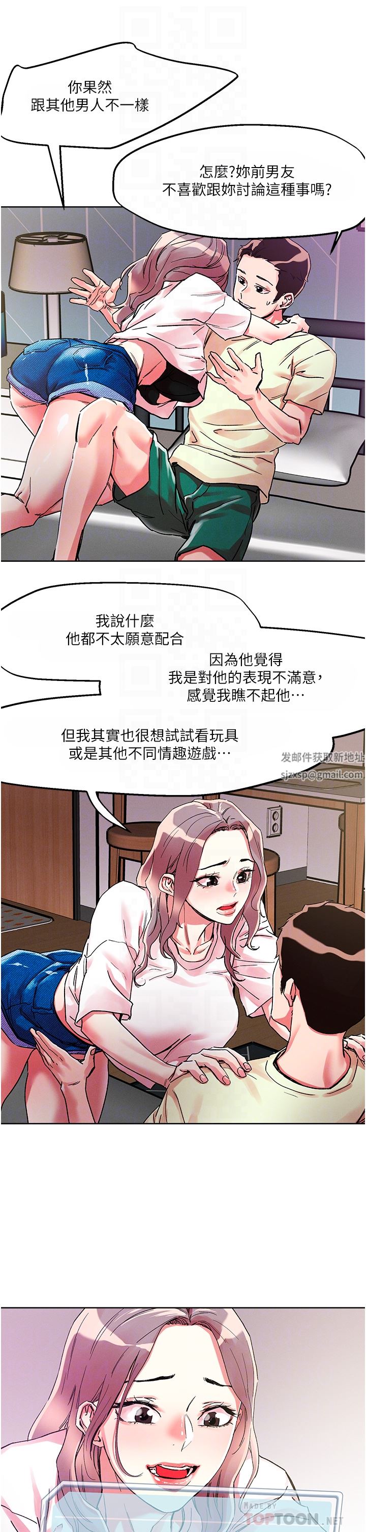 第81話 - 越發淫蕩的子寧10.jpg