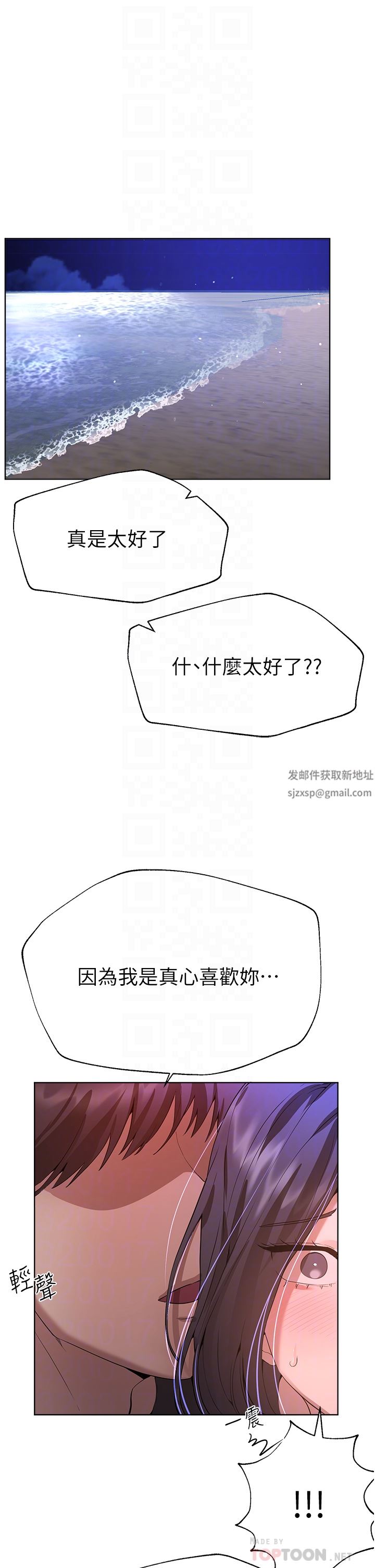 第67話 - 激烈的沙灘炮24.jpg