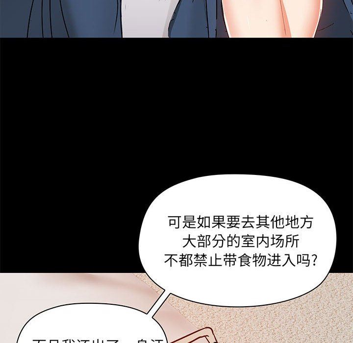 愛玩遊戲的女人們-第38章-图片66