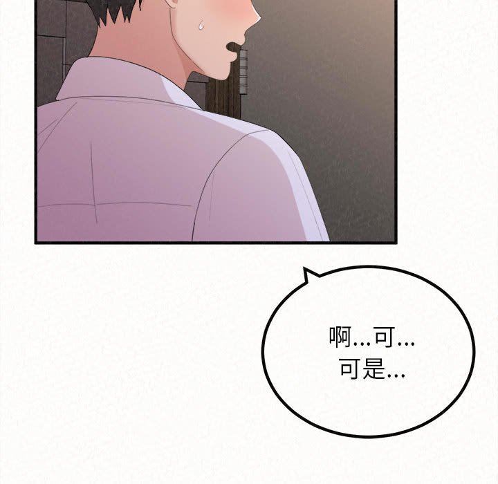 The Boy’s Love Story.-第28章-图片122